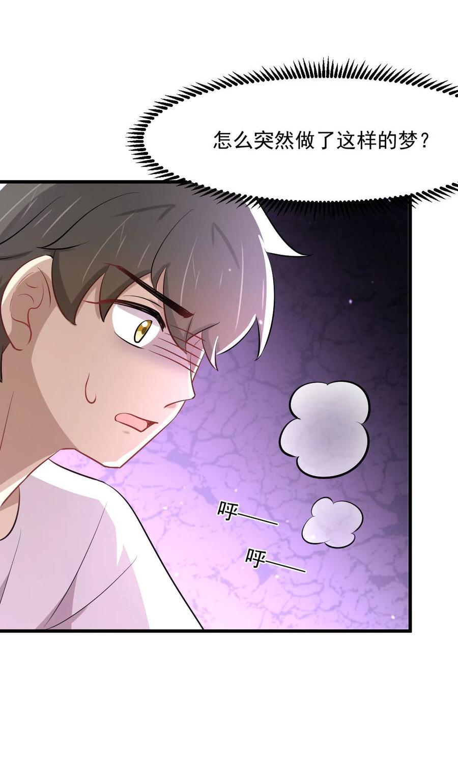 本剑仙绝不吃软饭 第277话 预言里的男修 第36页