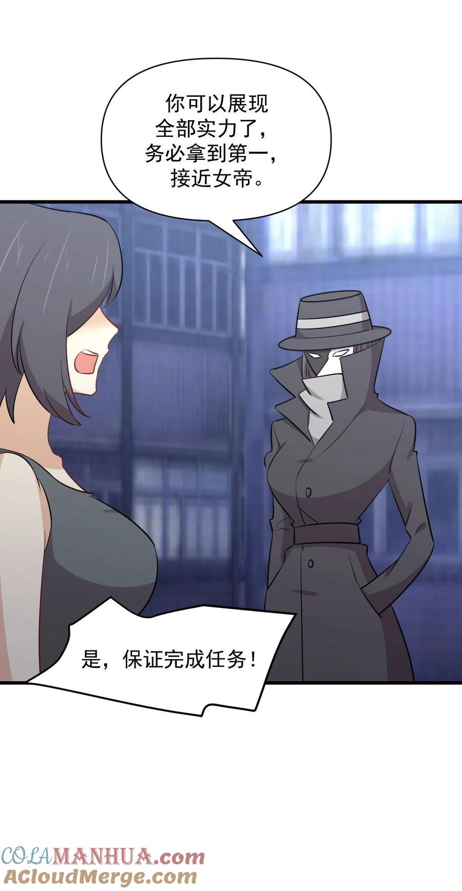本剑仙绝不吃软饭 第278话 打进决赛！ 第11页