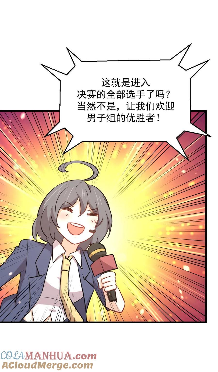 本剑仙绝不吃软饭 第278话 打进决赛！ 第33页