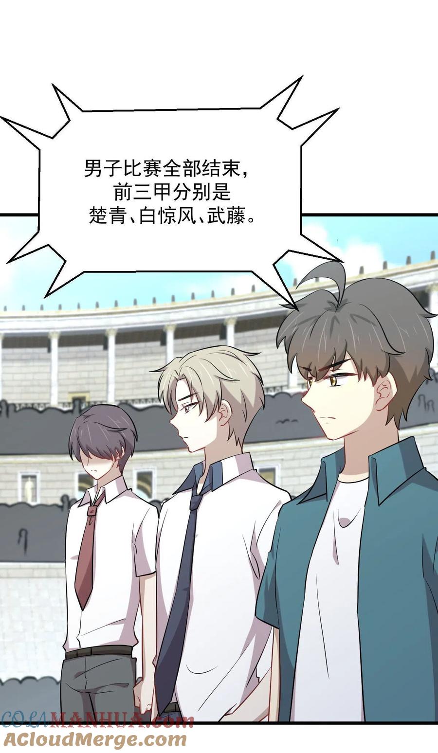 本剑仙绝不吃软饭 第278话 打进决赛！ 第25页