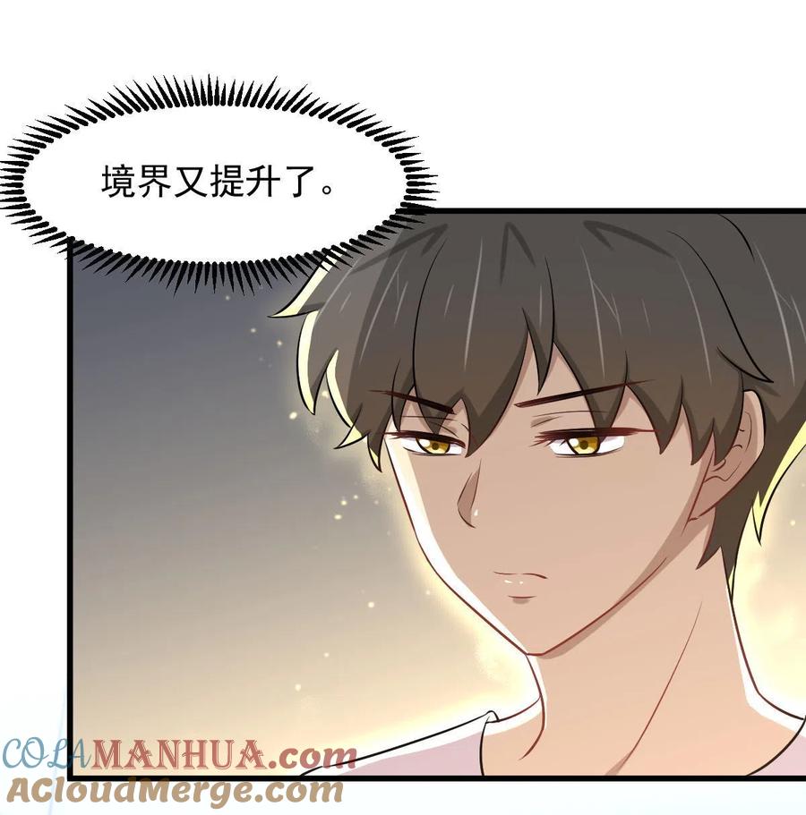 本剑仙绝不吃软饭 第278话 打进决赛！ 第15页