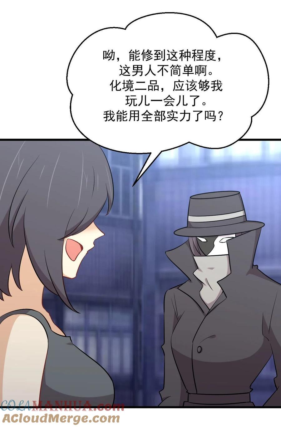 本剑仙绝不吃软饭 第278话 打进决赛！ 第9页