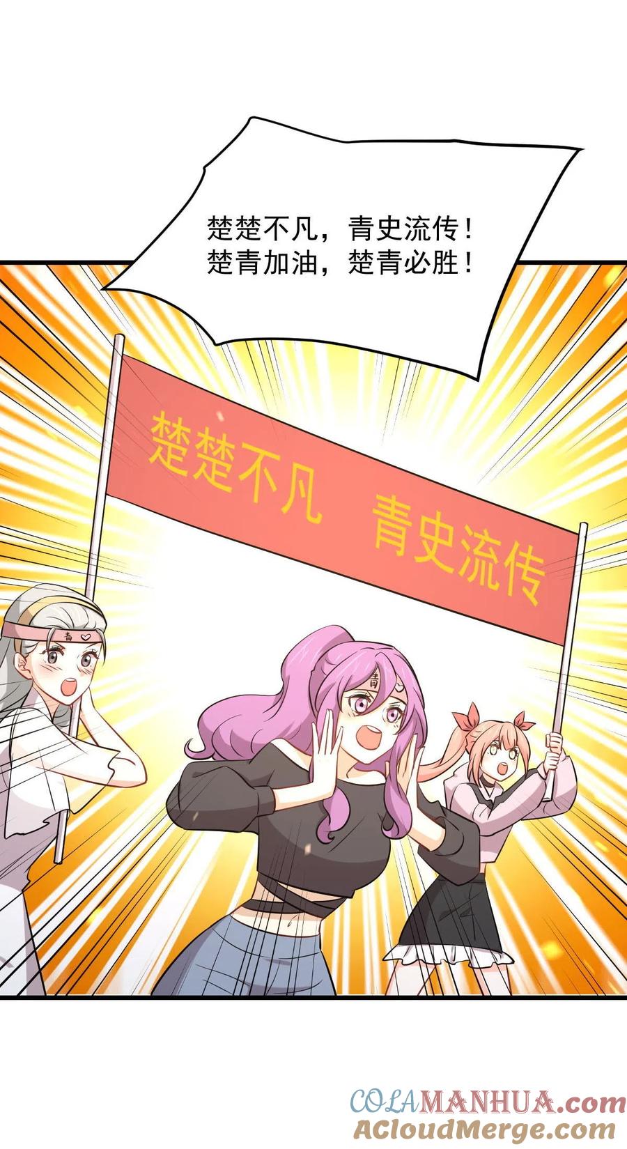 本剑仙绝不吃软饭 第278话 打进决赛！ 第35页