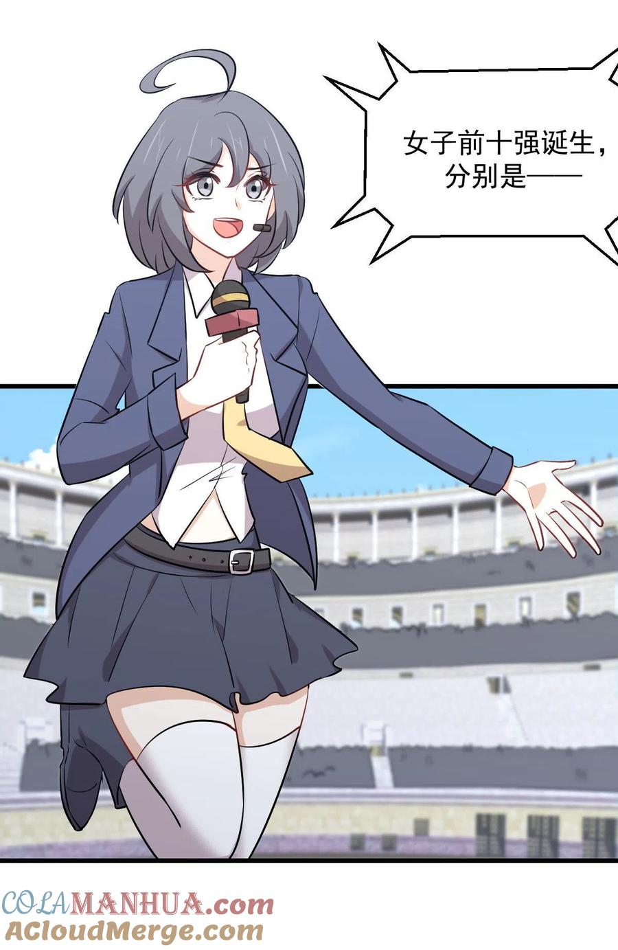 本剑仙绝不吃软饭 第278话 打进决赛！ 第29页