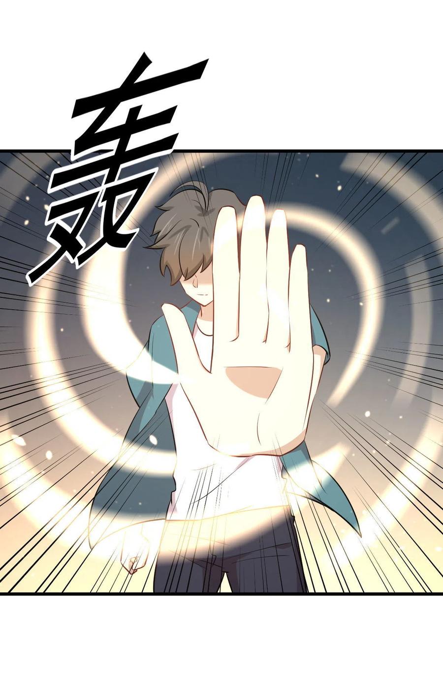 本剑仙绝不吃软饭 第278话 打进决赛！ 第20页