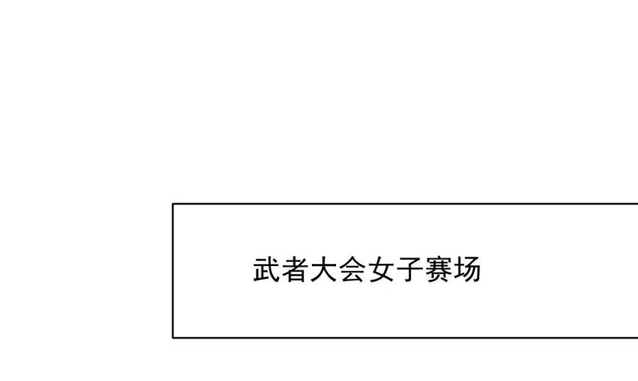 本剑仙绝不吃软饭 第278话 打进决赛！ 第28页
