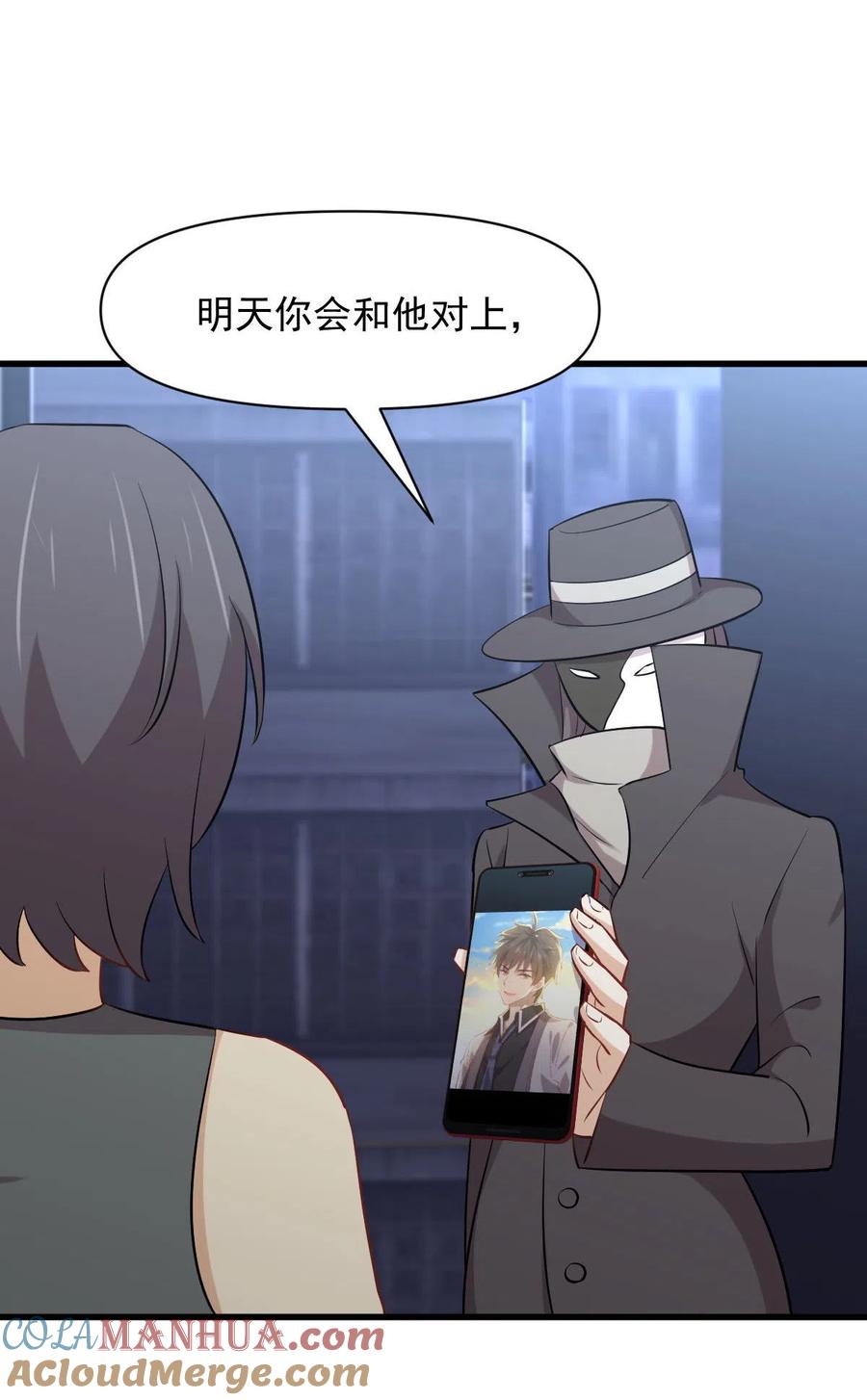 本剑仙绝不吃软饭 第278话 打进决赛！ 第5页