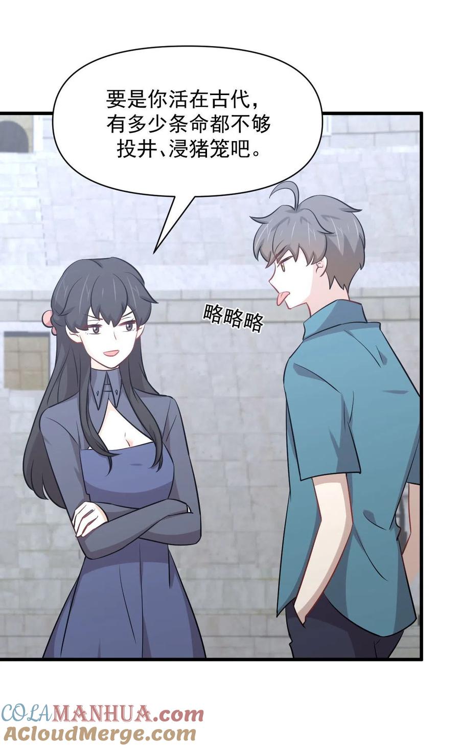 本剑仙绝不吃软饭 第279话 金屋藏娇 第19页