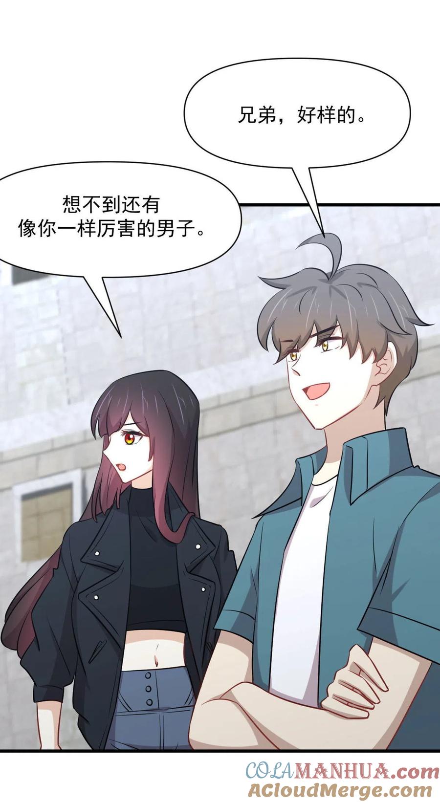本剑仙绝不吃软饭 第279话 金屋藏娇 第13页