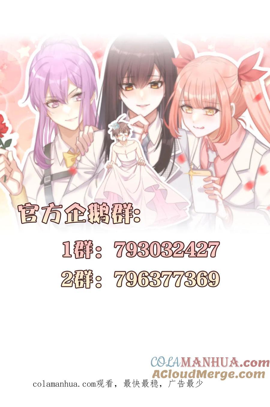 本剑仙绝不吃软饭 第279话 金屋藏娇 第41页