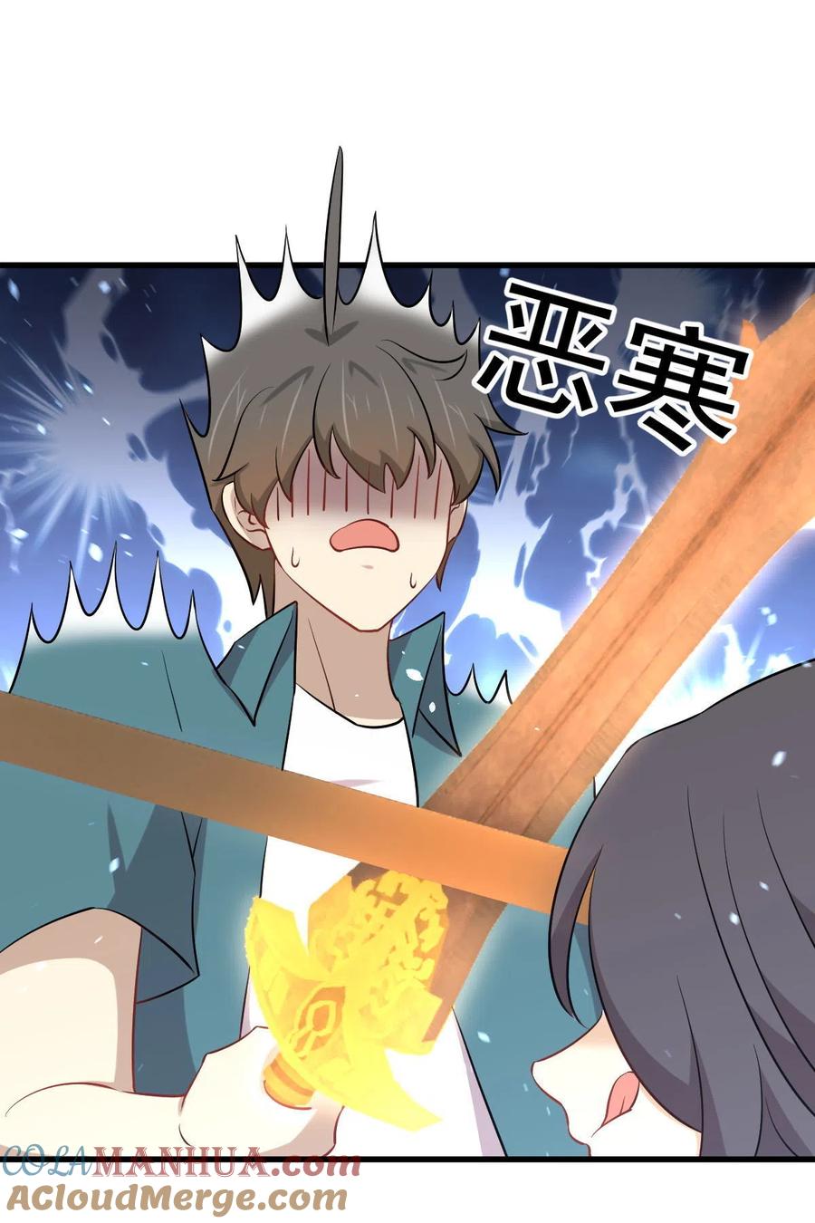 本剑仙绝不吃软饭 第279话 金屋藏娇 第33页