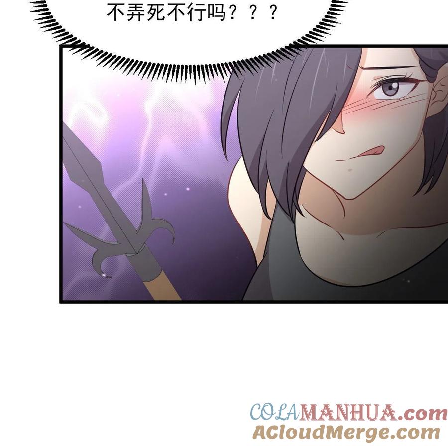 本剑仙绝不吃软饭 第279话 金屋藏娇 第25页