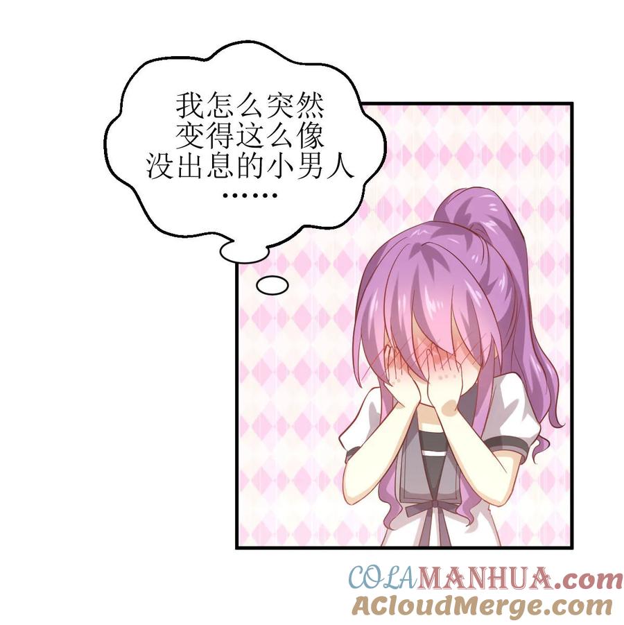 本剑仙绝不吃软饭 第二十二话 小鹿乱撞 第25页