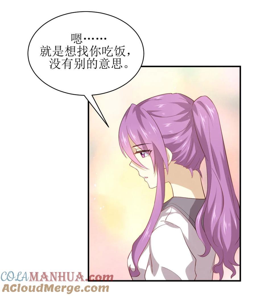 本剑仙绝不吃软饭 第二十二话 小鹿乱撞 第11页