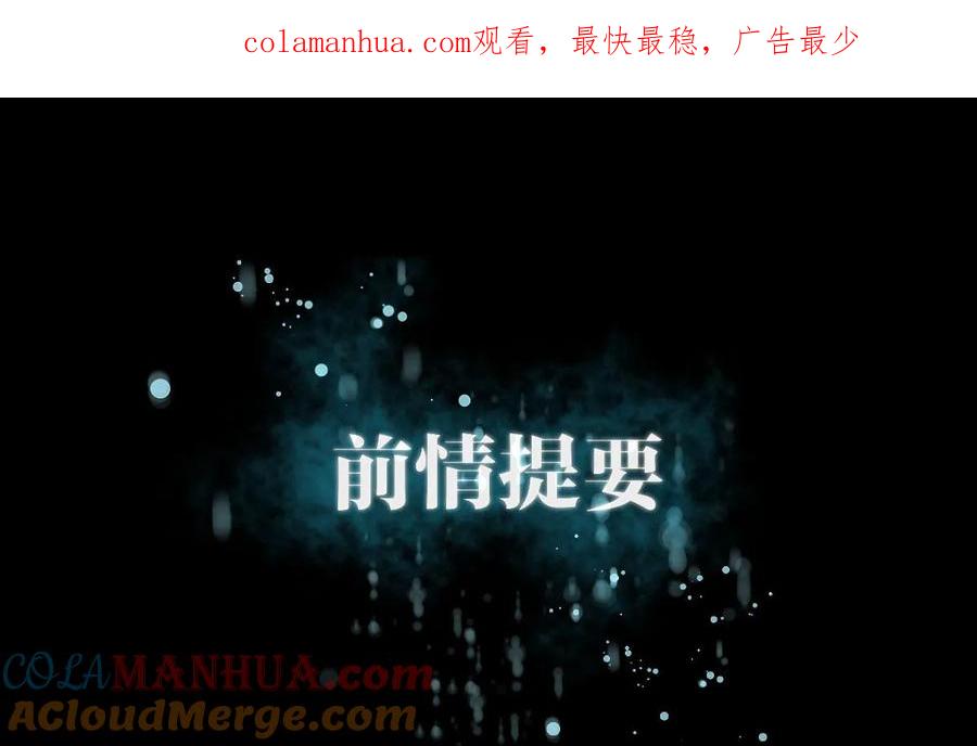 本剑仙绝不吃软饭 第二十二话 小鹿乱撞 第1页