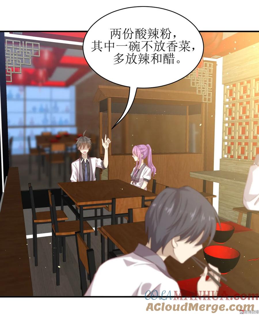 本剑仙绝不吃软饭 第二十二话 小鹿乱撞 第27页