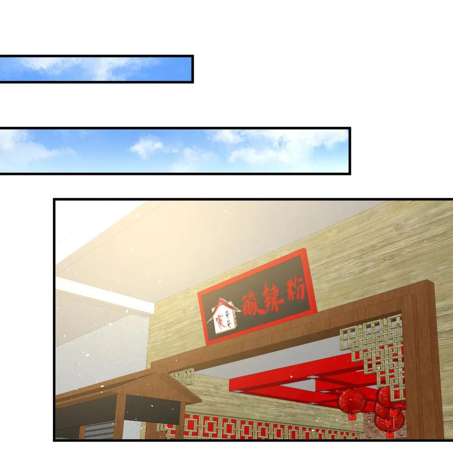 本剑仙绝不吃软饭 第二十二话 小鹿乱撞 第26页