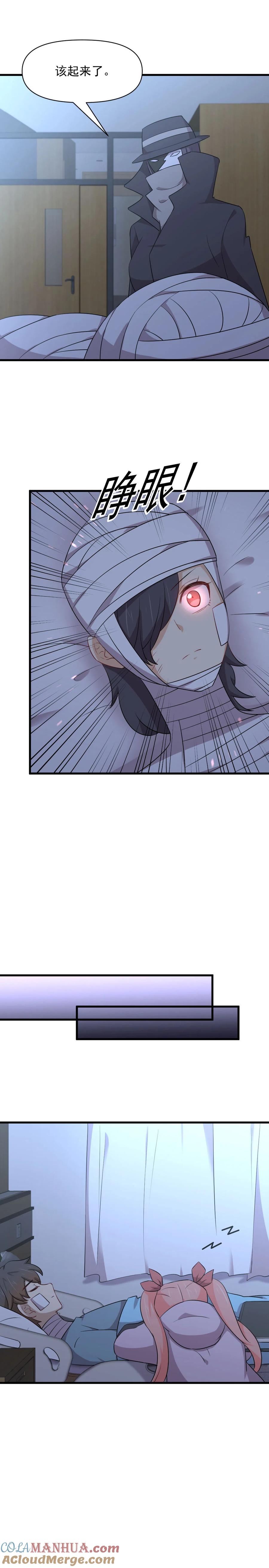 本剑仙绝不吃软饭 第281话 进入决赛 第11页
