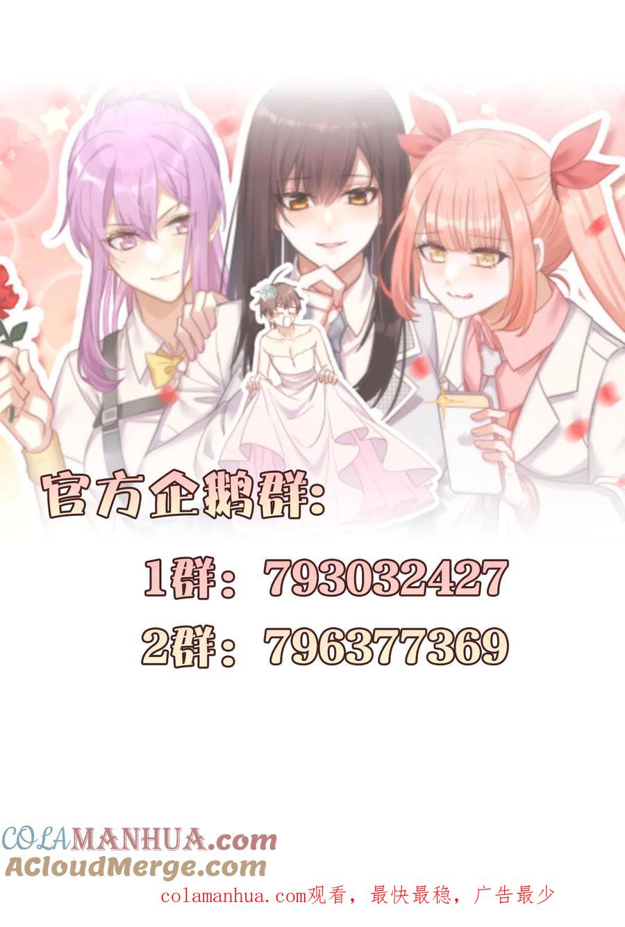 本剑仙绝不吃软饭 第282话 短暂觉醒 第14页