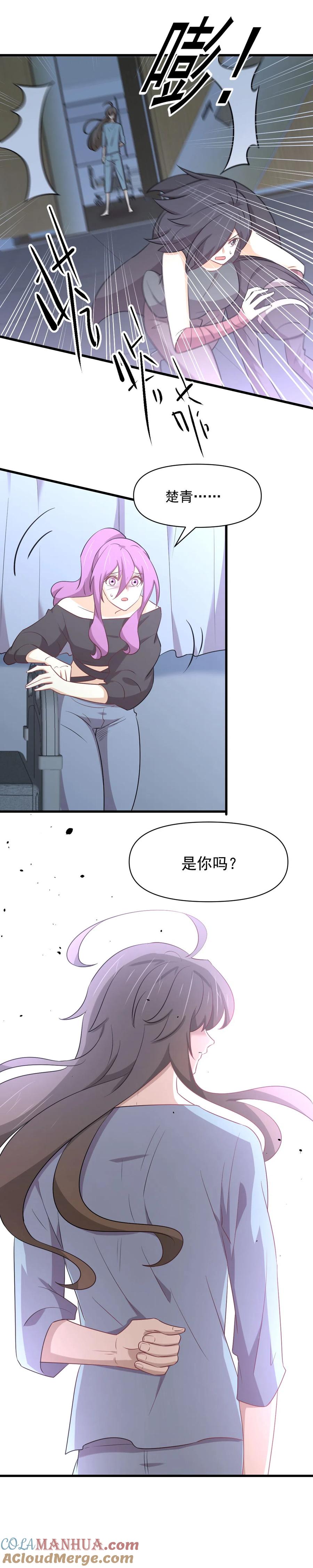 本剑仙绝不吃软饭 第282话 短暂觉醒 第13页