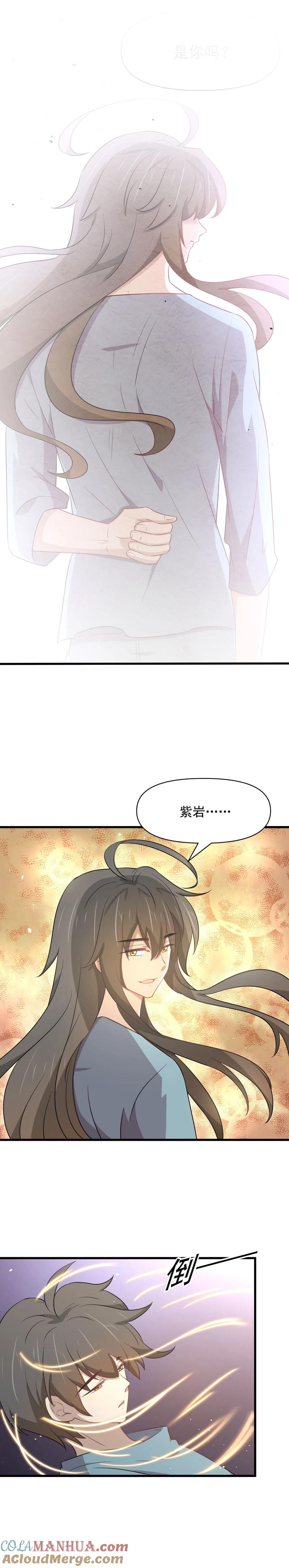 本剑仙绝不吃软饭 第283话 追查 第2页