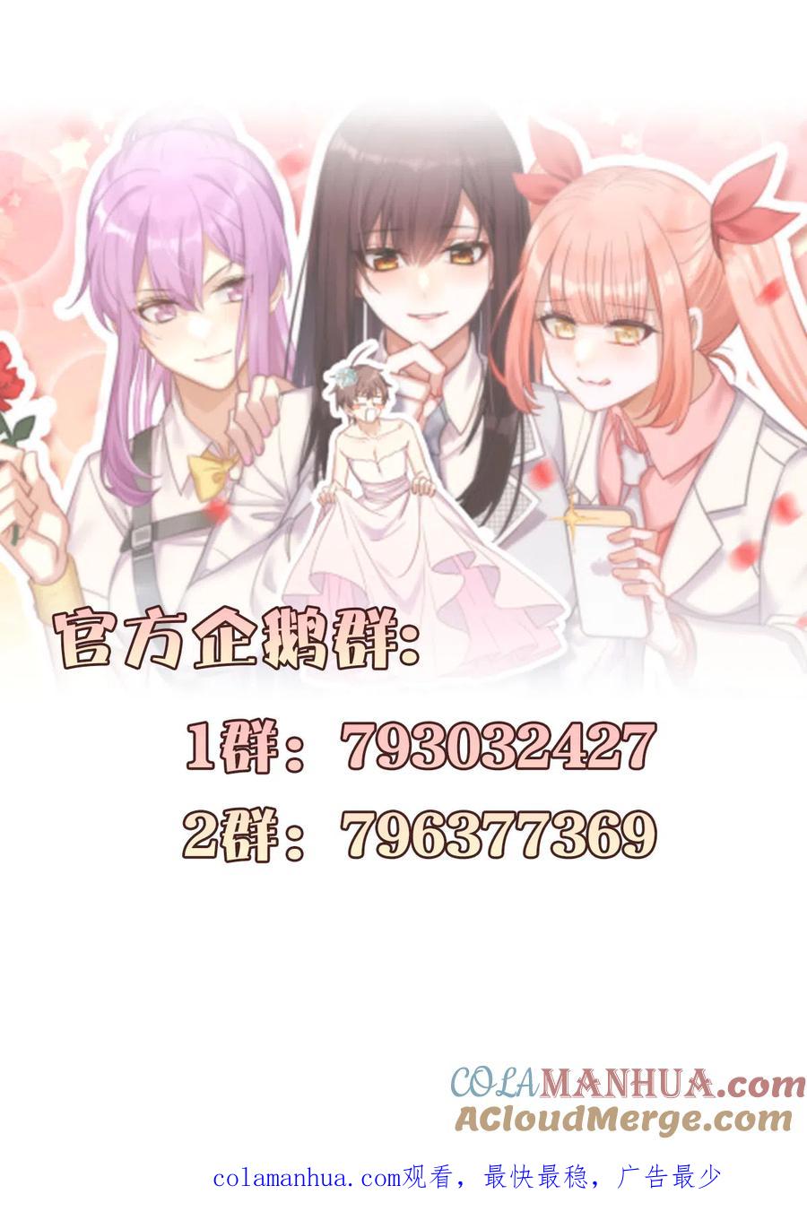 本剑仙绝不吃软饭 第283话 追查 第14页