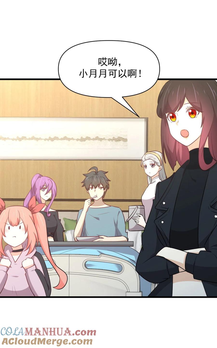 本剑仙绝不吃软饭 第284话 姐妹相斗 第17页