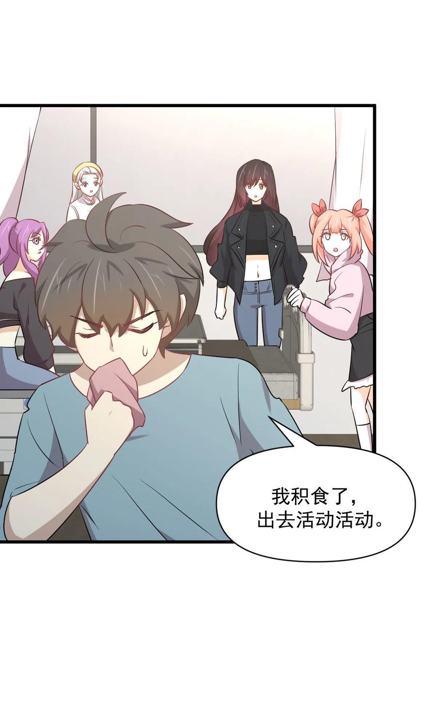 本剑仙绝不吃软饭 第284话 姐妹相斗 第26页