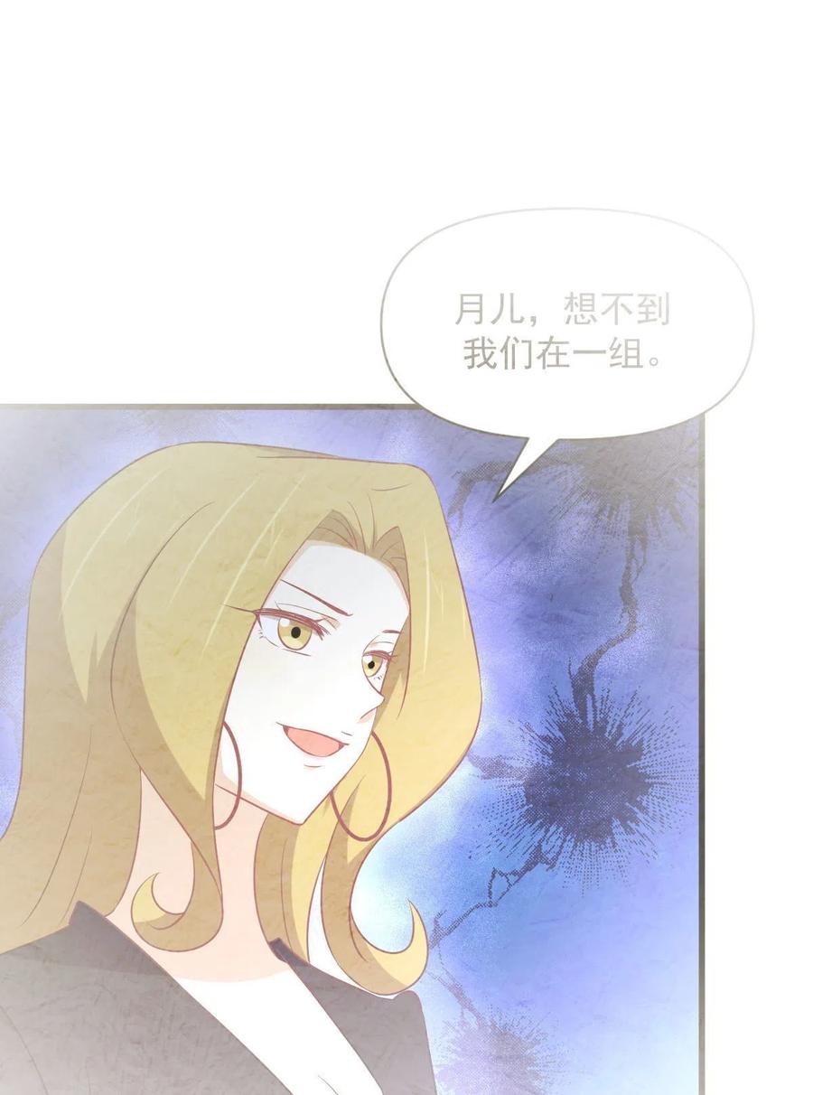 本剑仙绝不吃软饭 第284话 姐妹相斗 第2页