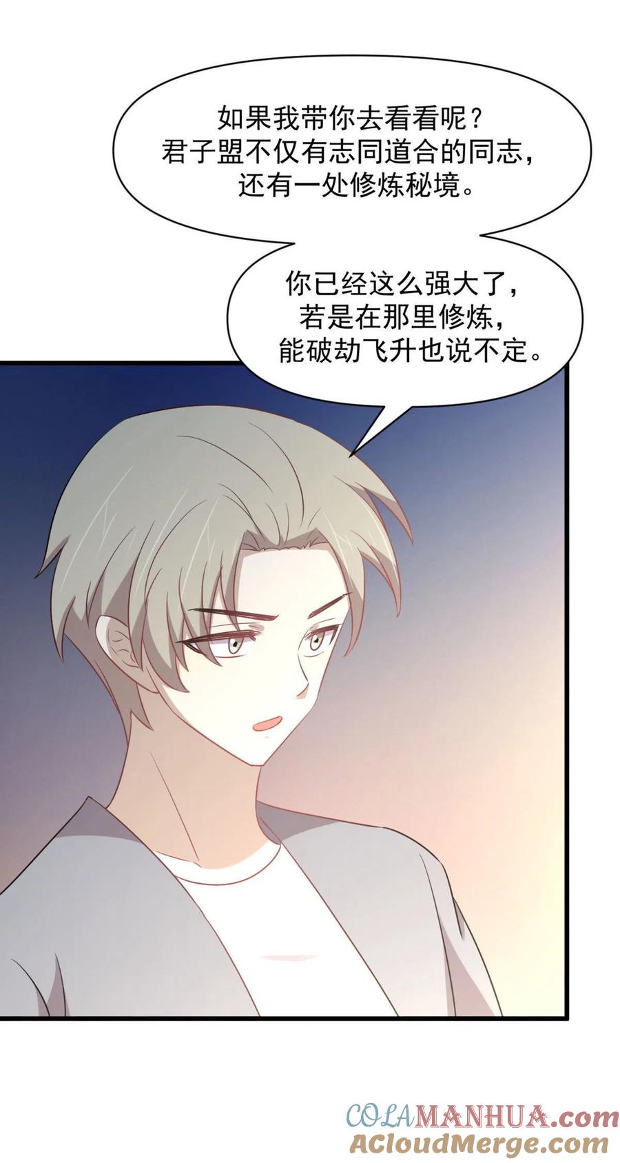 本剑仙绝不吃软饭 第284话 姐妹相斗 第35页