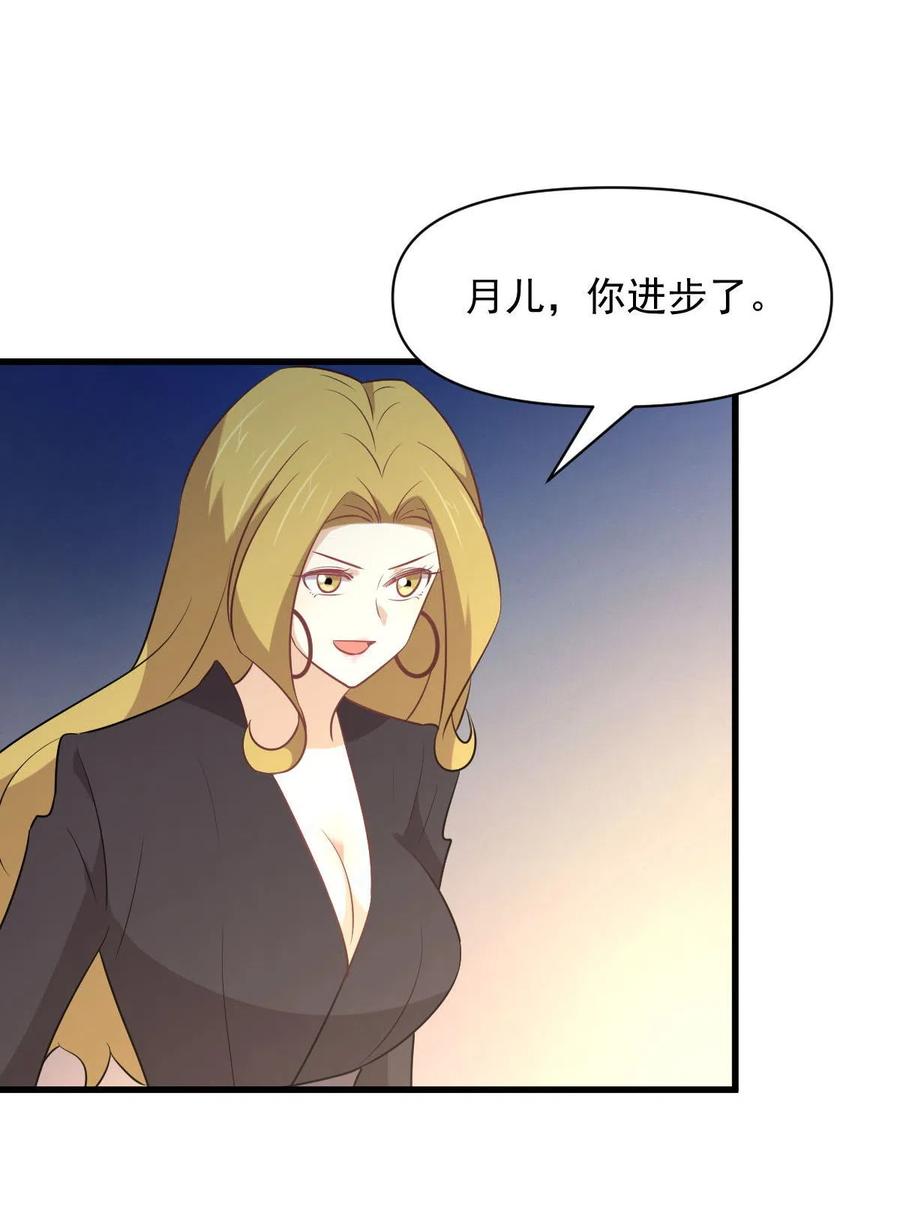 本剑仙绝不吃软饭 第284话 姐妹相斗 第10页