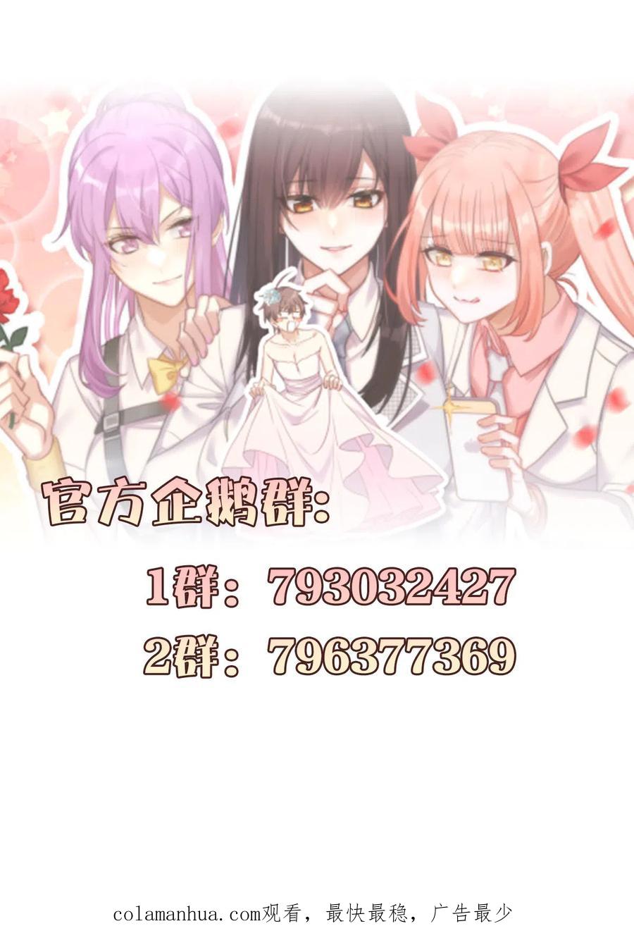 本剑仙绝不吃软饭 第284话 姐妹相斗 第38页