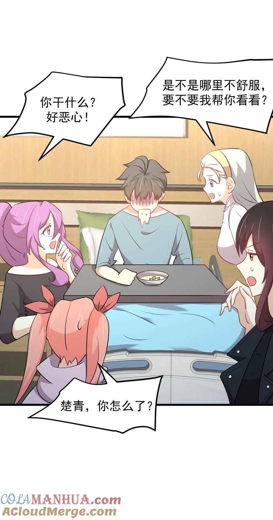 本剑仙绝不吃软饭 第284话 姐妹相斗 第25页