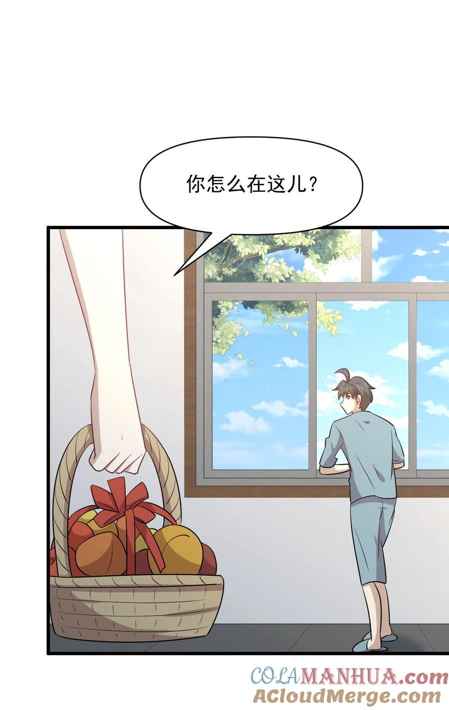 本剑仙绝不吃软饭 第284话 姐妹相斗 第29页