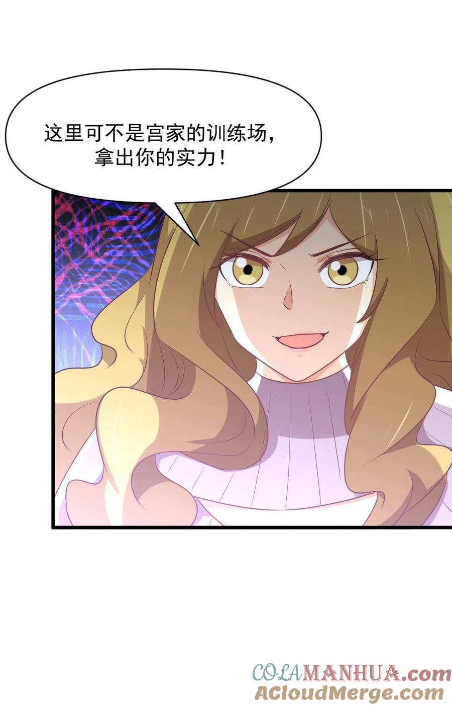 本剑仙绝不吃软饭 第284话 姐妹相斗 第11页