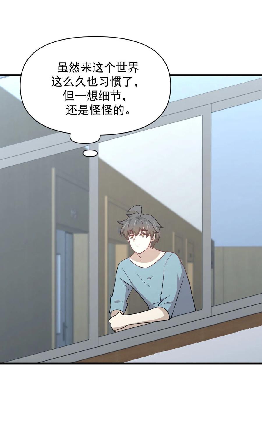 本剑仙绝不吃软饭 第284话 姐妹相斗 第28页
