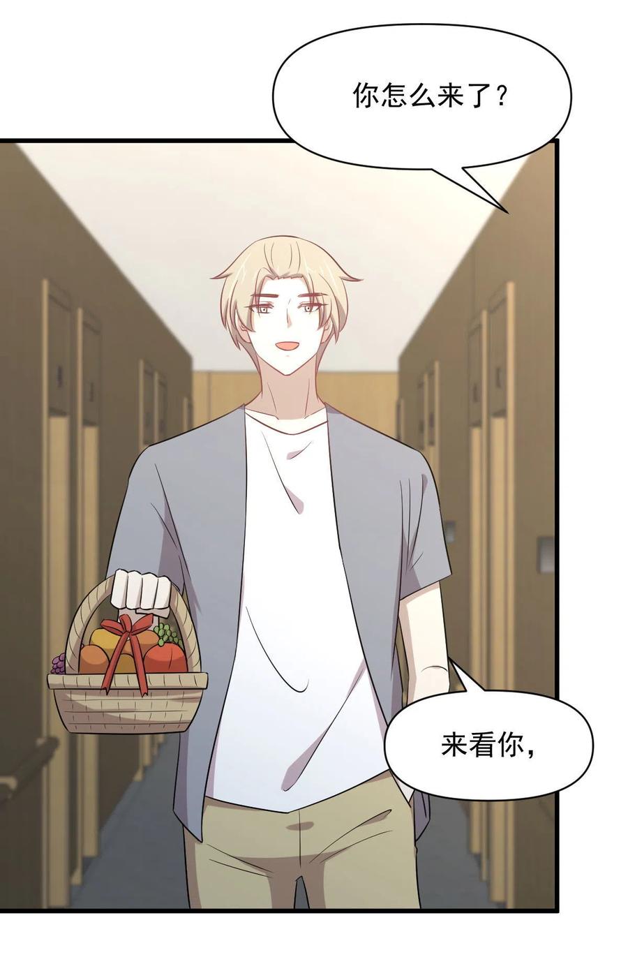 本剑仙绝不吃软饭 第284话 姐妹相斗 第30页