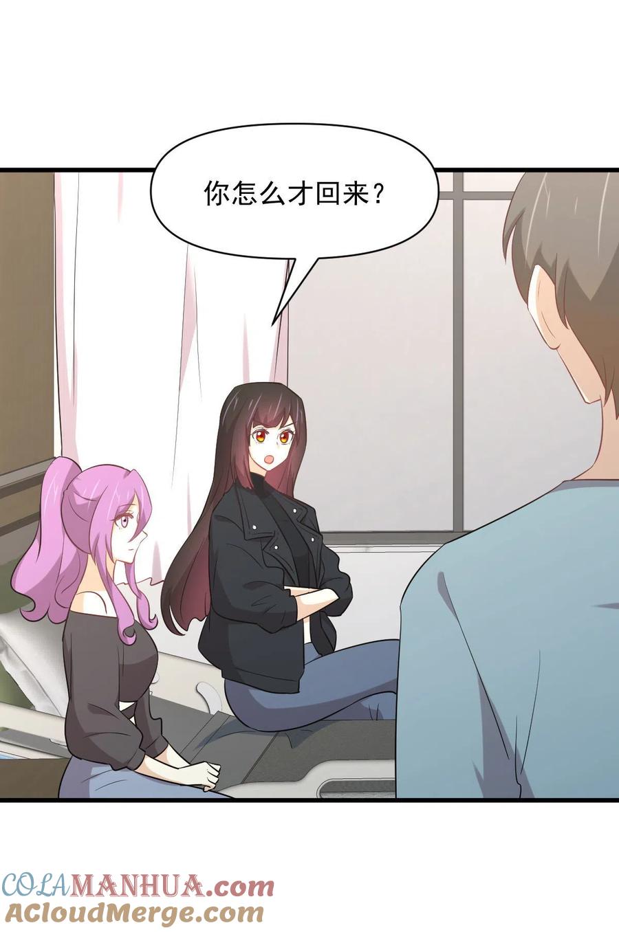 本剑仙绝不吃软饭 第285话 争风吃醋 第10页