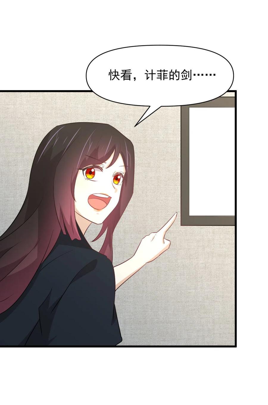 本剑仙绝不吃软饭 第285话 争风吃醋 第20页