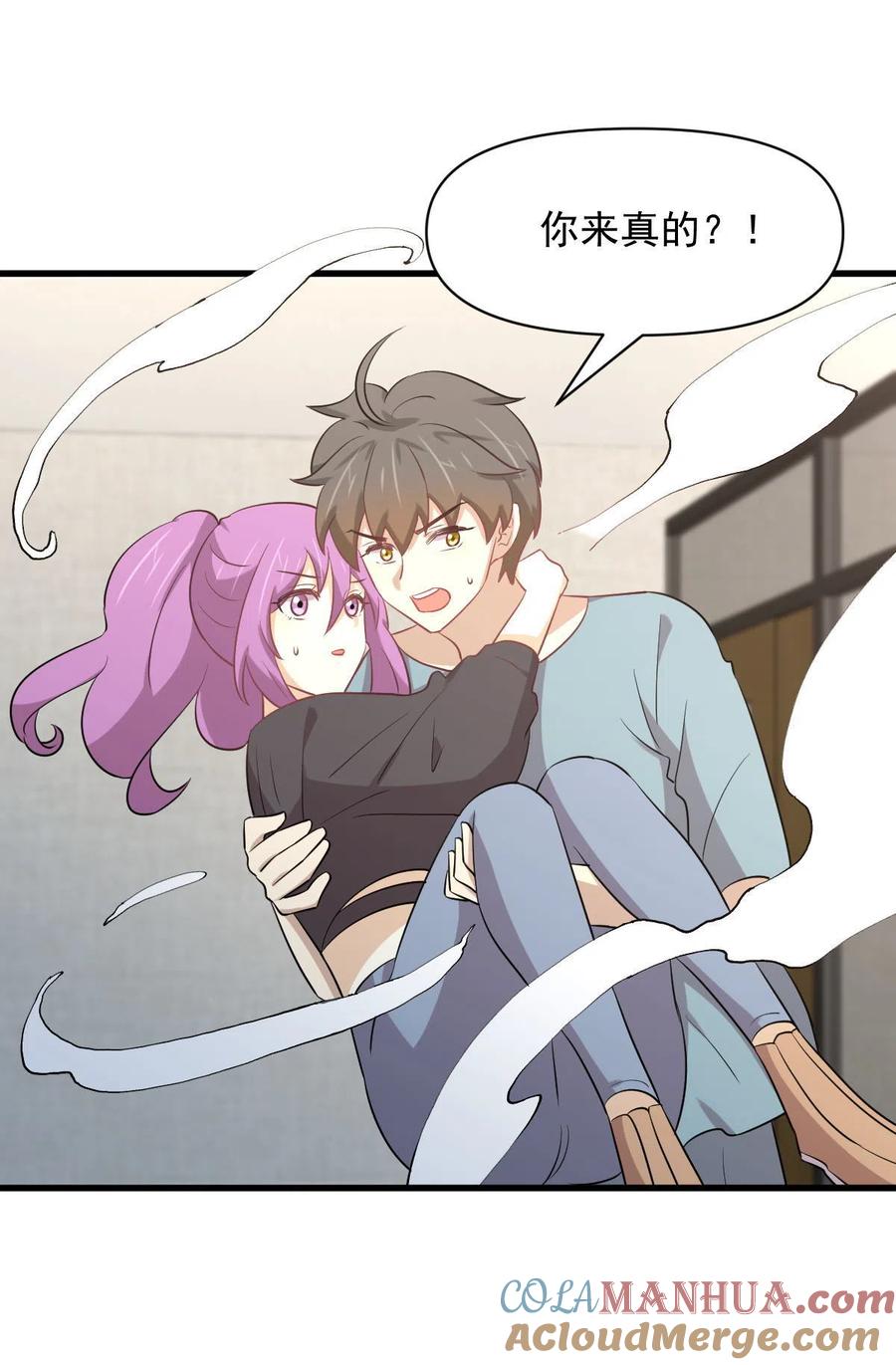 本剑仙绝不吃软饭 第285话 争风吃醋 第25页