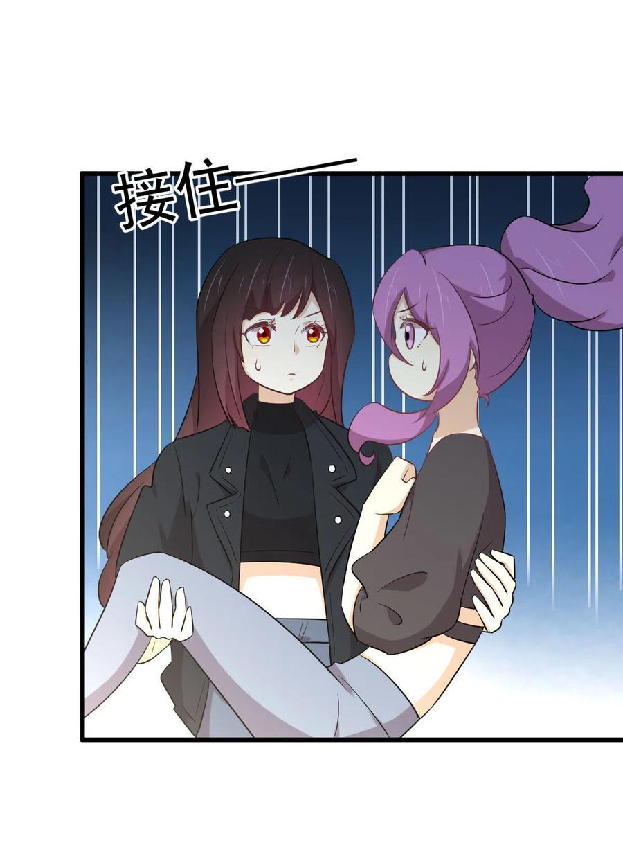 本剑仙绝不吃软饭 第285话 争风吃醋 第30页