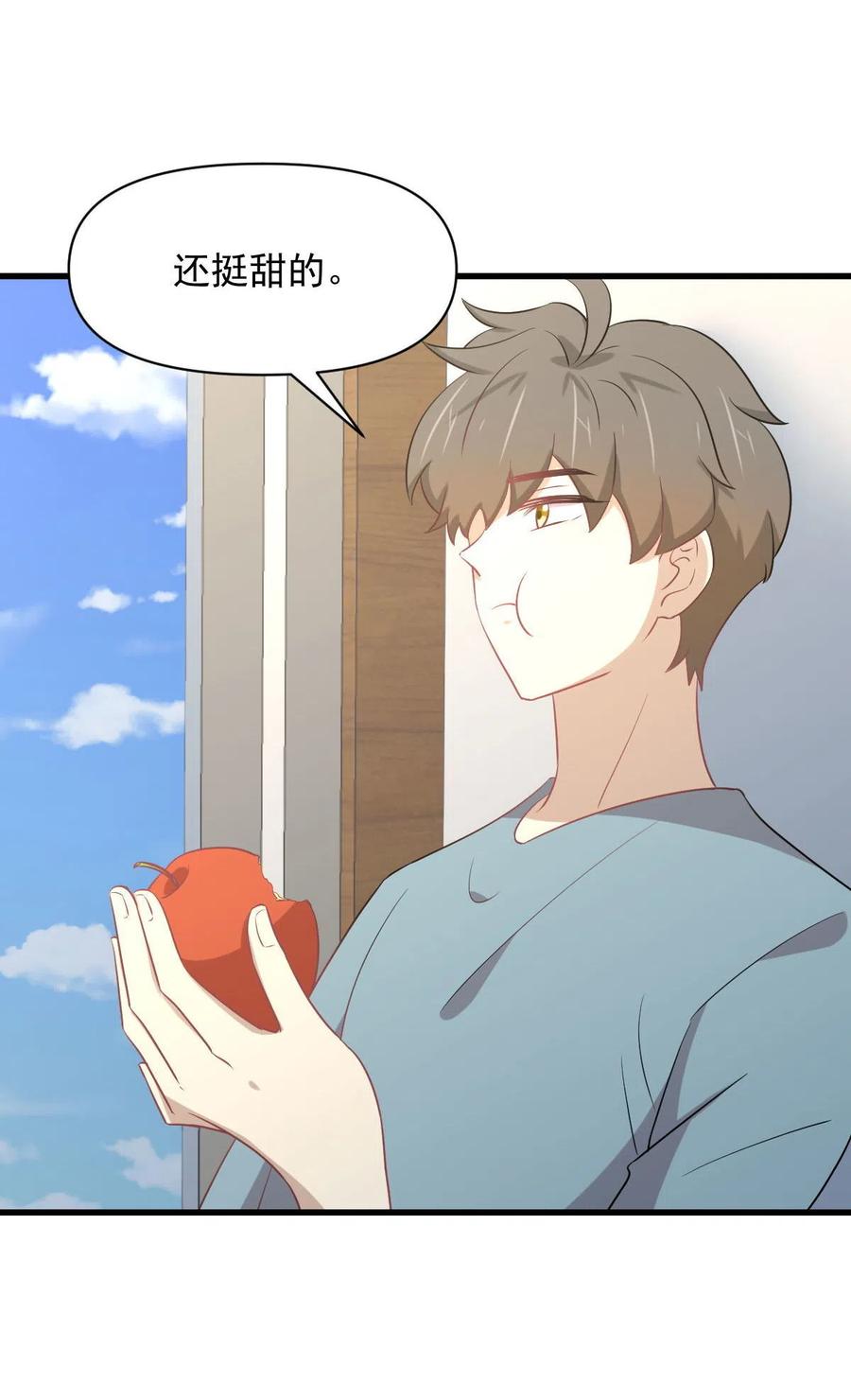 本剑仙绝不吃软饭 第285话 争风吃醋 第8页
