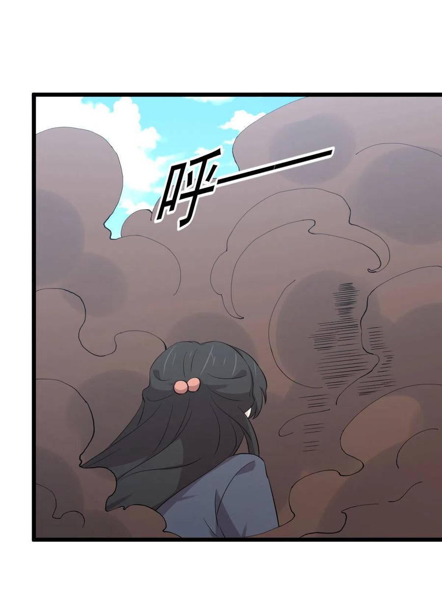 本剑仙绝不吃软饭 第285话 争风吃醋 第44页