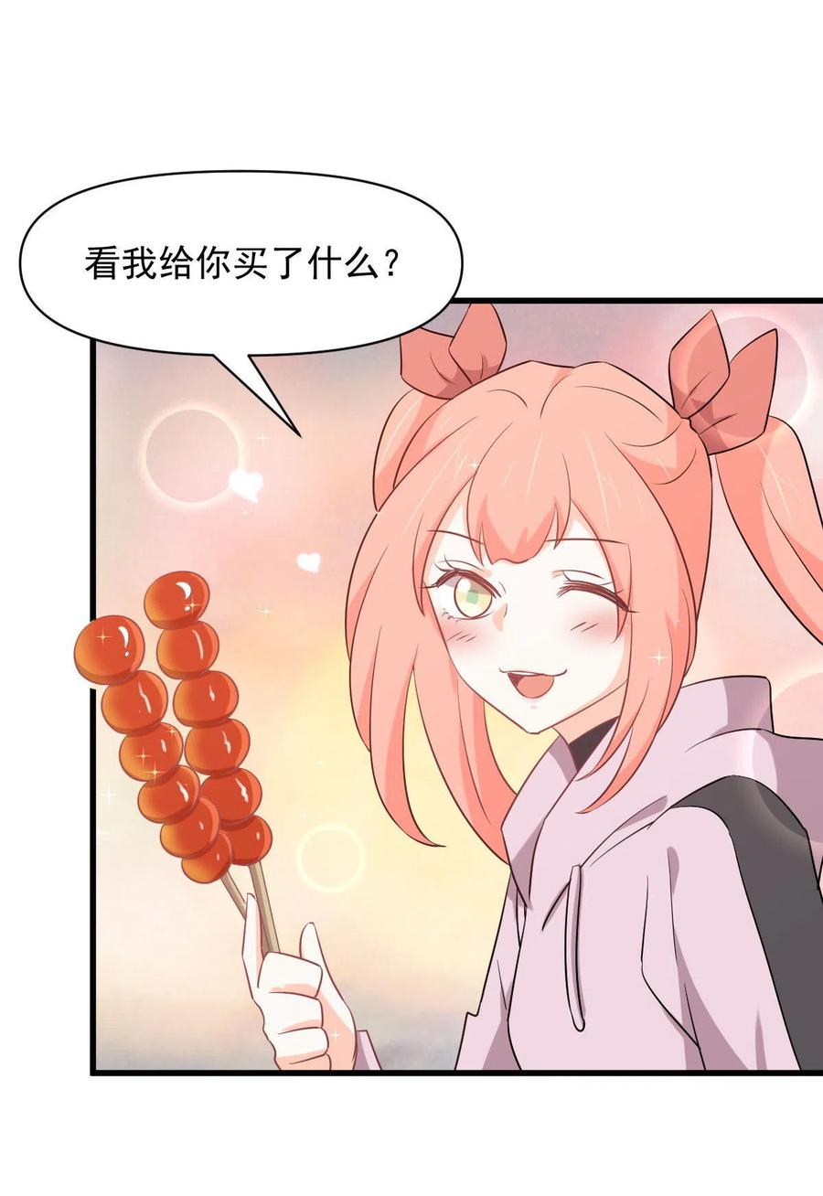 本剑仙绝不吃软饭 第285话 争风吃醋 第36页