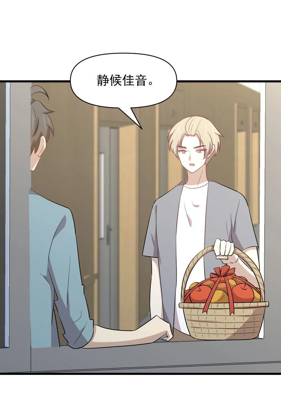 本剑仙绝不吃软饭 第285话 争风吃醋 第6页