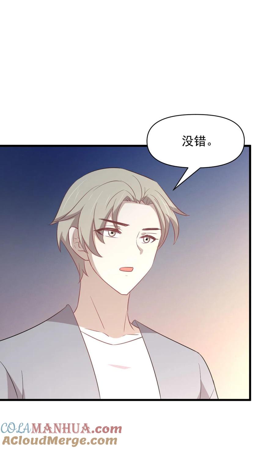 本剑仙绝不吃软饭 第285话 争风吃醋 第4页