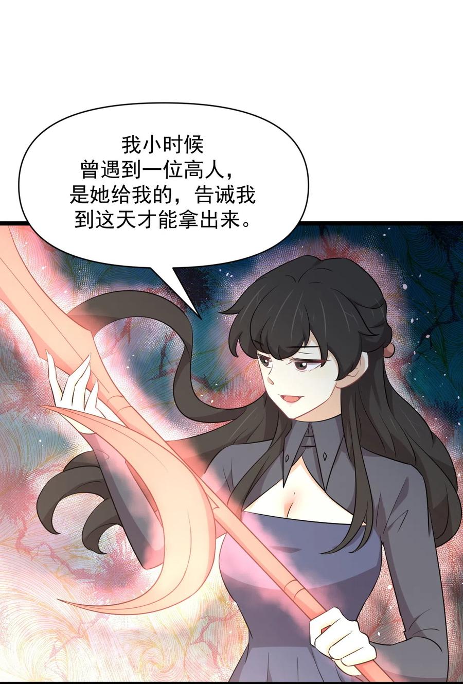 本剑仙绝不吃软饭 第286话 实力吊打 第9页