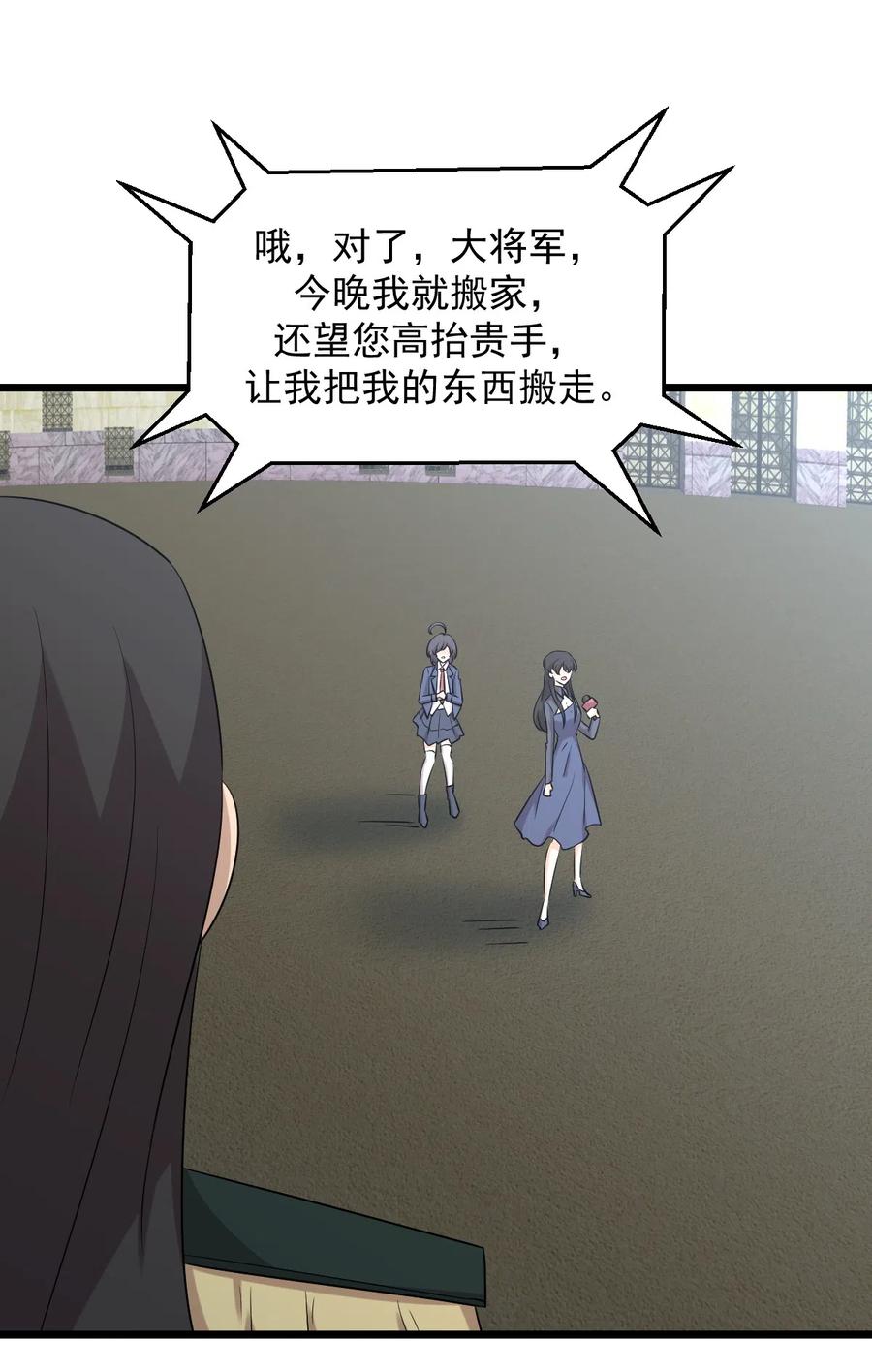 本剑仙绝不吃软饭 第286话 实力吊打 第36页