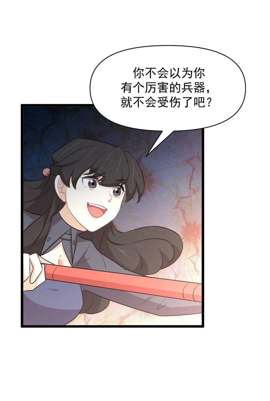 本剑仙绝不吃软饭 第286话 实力吊打 第21页