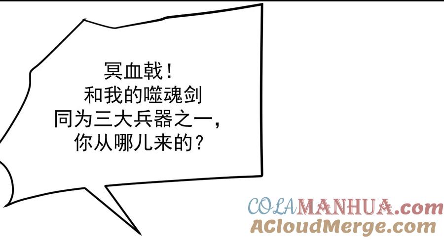 本剑仙绝不吃软饭 第286话 实力吊打 第7页